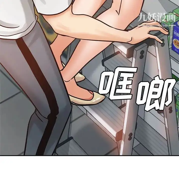 漫画《继母的姐妹们》第5话第97张图