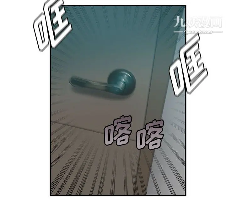 漫画《继母的姐妹们》第24话第10张图