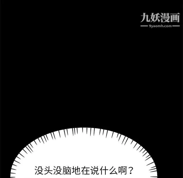 漫画《继母的姐妹们》第24话第108张图