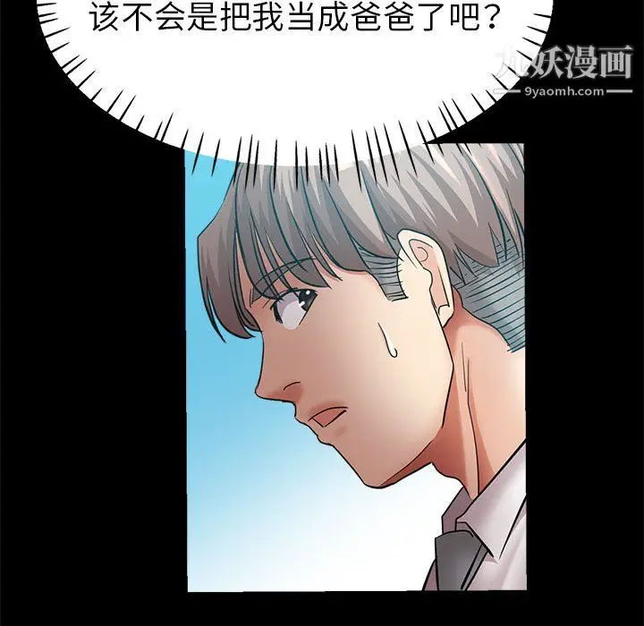 漫画《继母的姐妹们》第24话第109张图