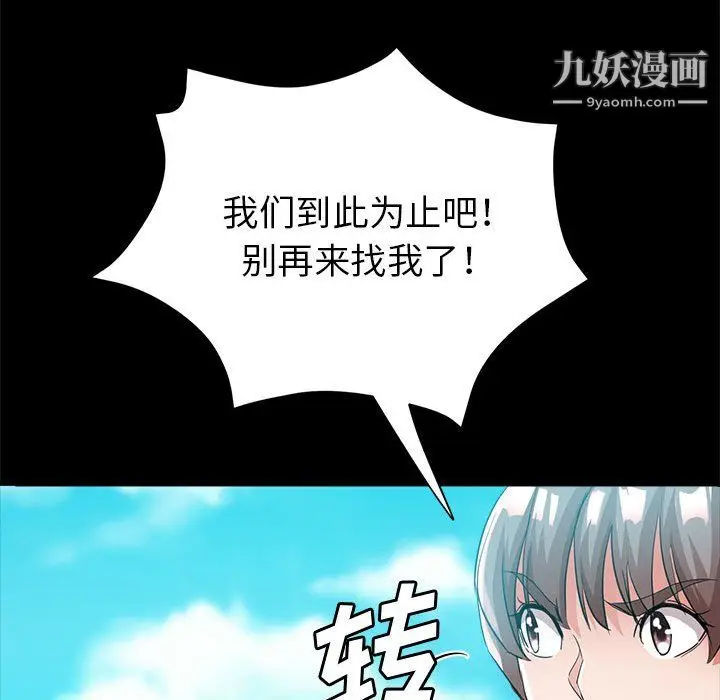 漫画《继母的姐妹们》第24话第114张图