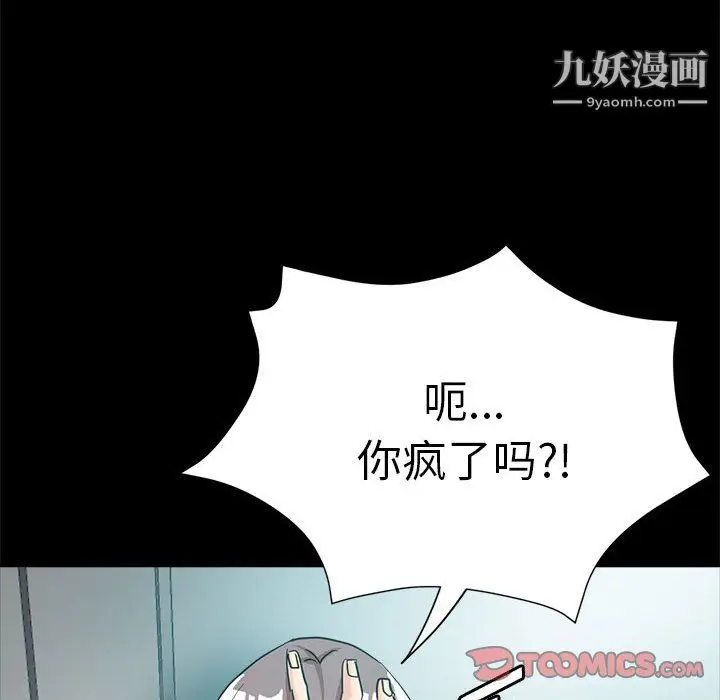 漫画《继母的姐妹们》第24话第123张图