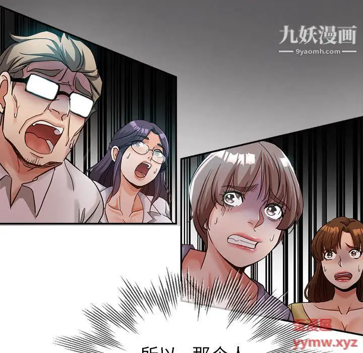 漫画《继母的姐妹们》第24话第150张图