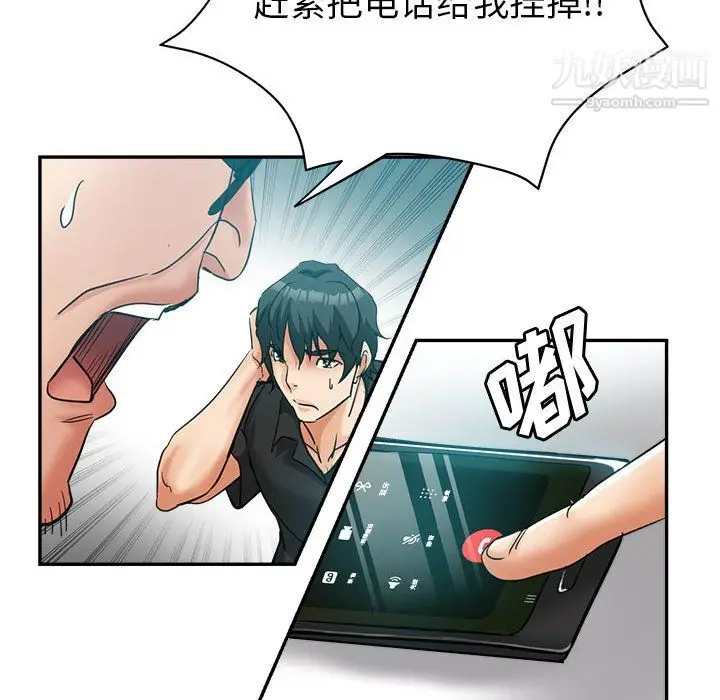 漫画《继母的姐妹们》第24话第157张图