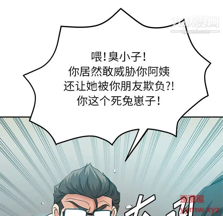 漫画《继母的姐妹们》第24话第159张图