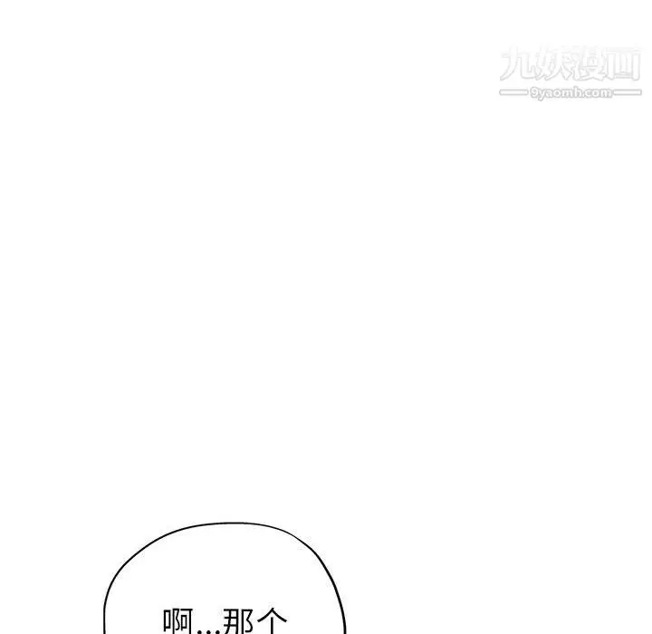 漫画《继母的姐妹们》第24话第162张图