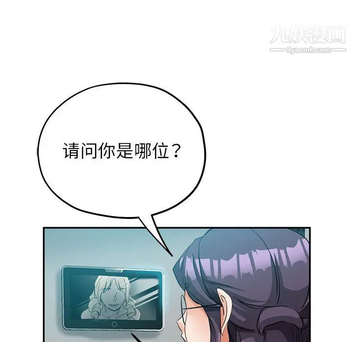 漫画《继母的姐妹们》第24话第170张图