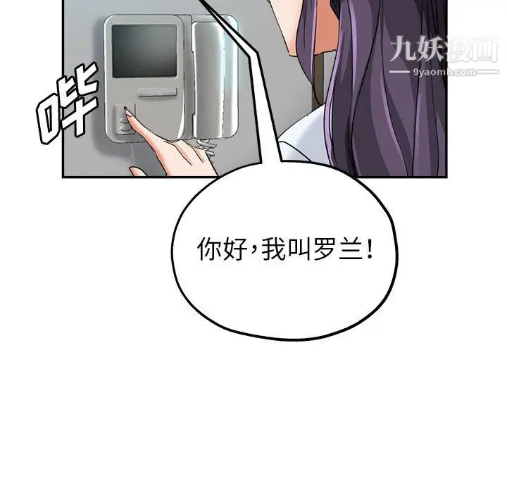 漫画《继母的姐妹们》第24话第171张图