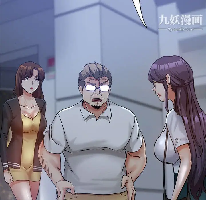漫画《继母的姐妹们》第24话第39张图