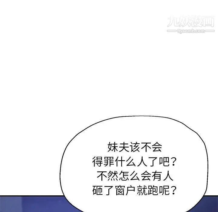 漫画《继母的姐妹们》第24话第42张图