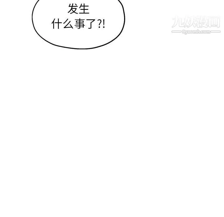 漫画《继母的姐妹们》第24话第44张图