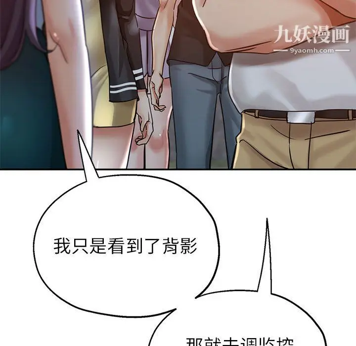 漫画《继母的姐妹们》第24话第47张图