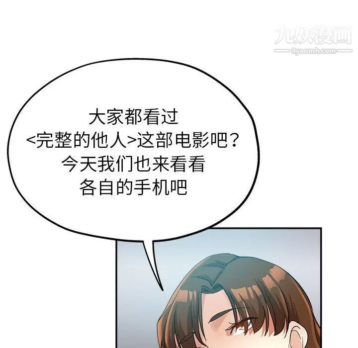漫画《继母的姐妹们》第24话第55张图