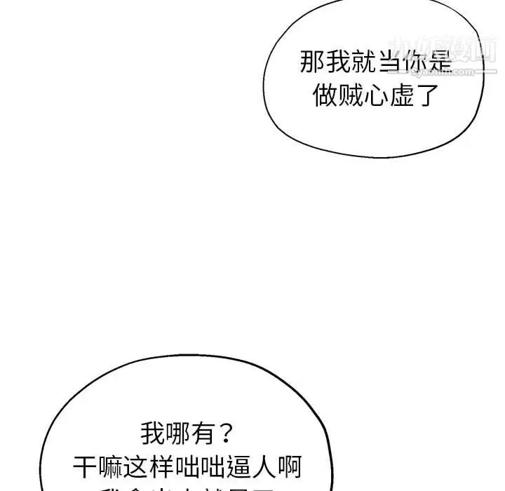 漫画《继母的姐妹们》第24话第67张图