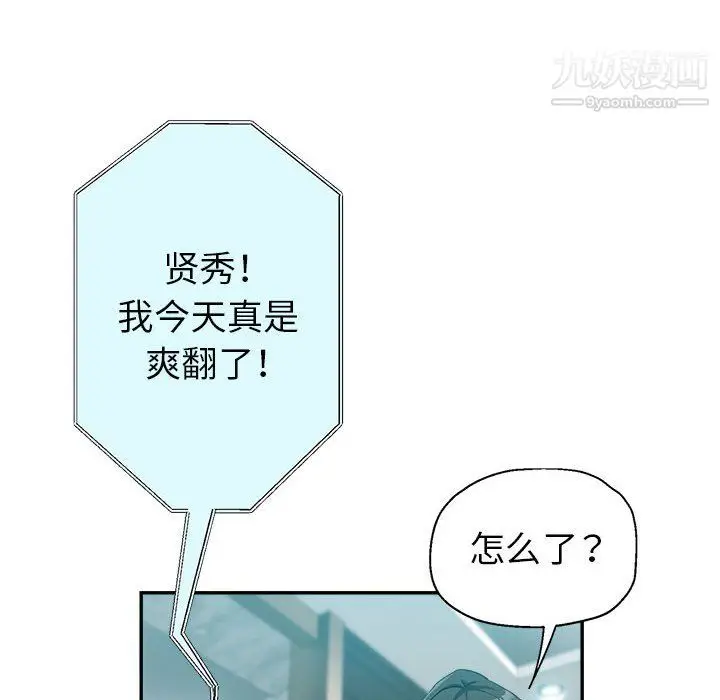 漫画《继母的姐妹们》第24话第80张图