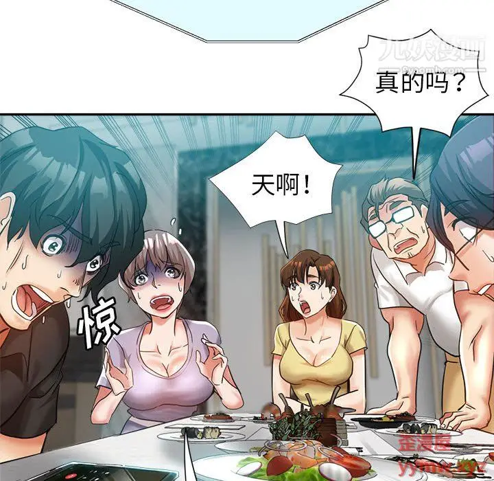 漫画《继母的姐妹们》第24话第87张图