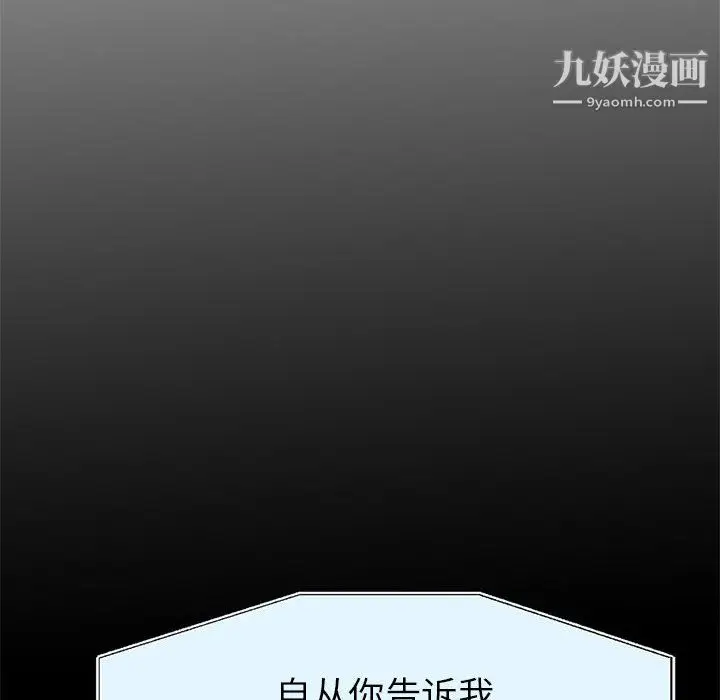 漫画《继母的姐妹们》第24话第96张图