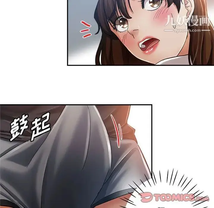 漫画《继母的姐妹们》第13话第120张图