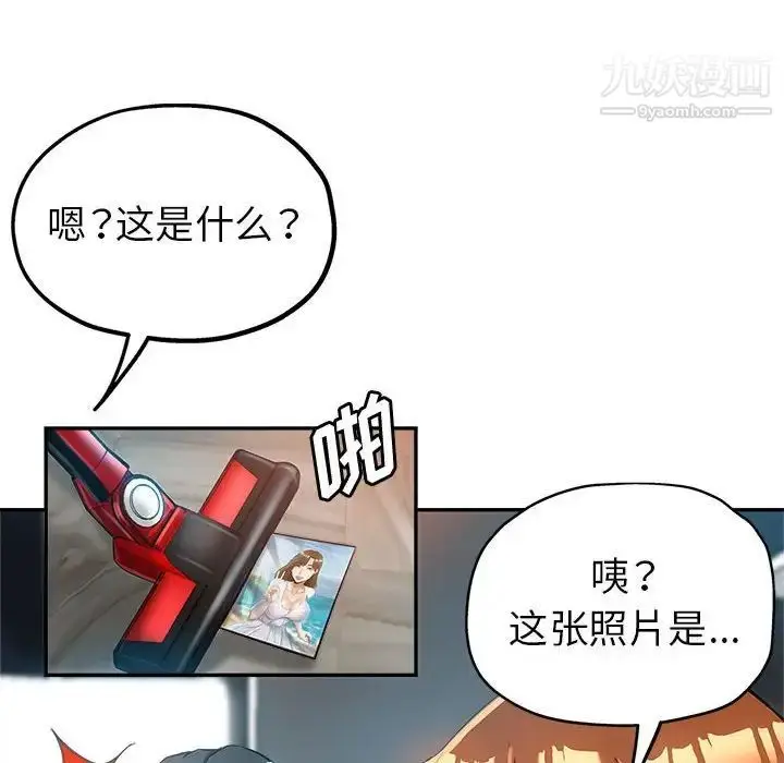 漫画《继母的姐妹们》第13话第58张图