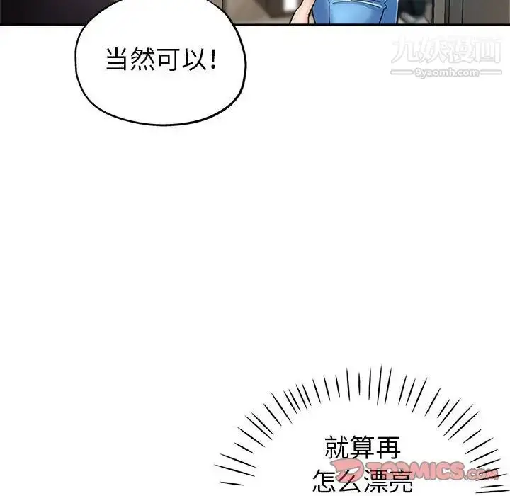 漫画《继母的姐妹们》第13话第66张图