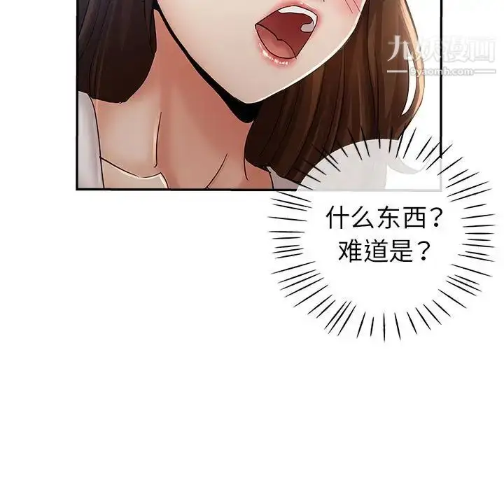 漫画《继母的姐妹们》第13话第98张图