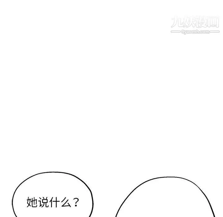 漫画《继母的姐妹们》第22话第110张图