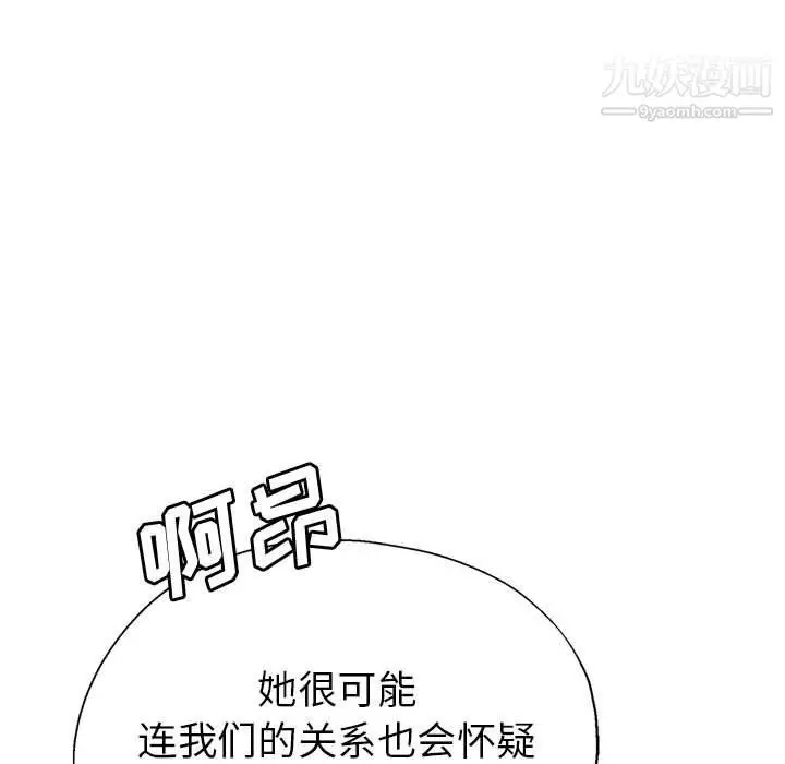 漫画《继母的姐妹们》第22话第113张图