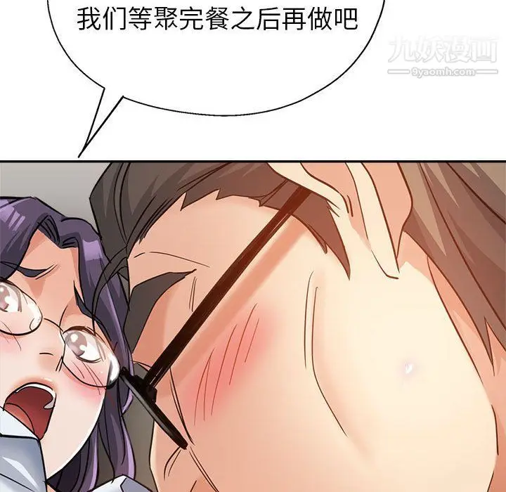 漫画《继母的姐妹们》第22话第114张图