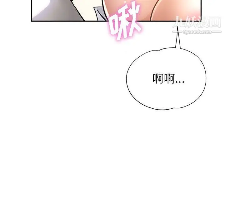 漫画《继母的姐妹们》第22话第134张图