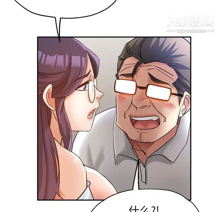 漫画《继母的姐妹们》第22话第142张图