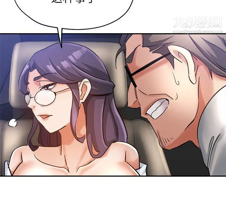 漫画《继母的姐妹们》第22话第144张图