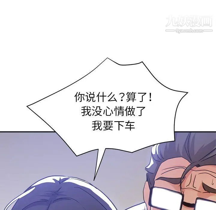 漫画《继母的姐妹们》第22话第148张图
