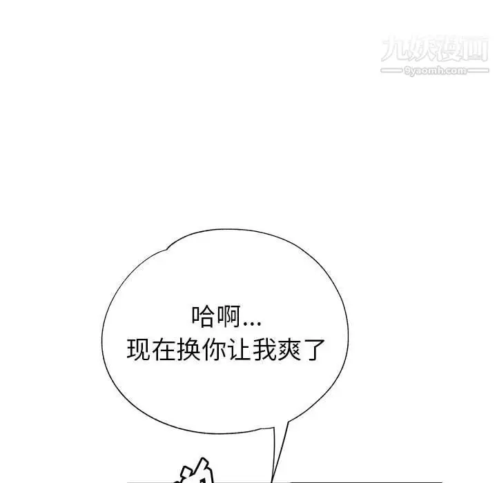漫画《继母的姐妹们》第22话第162张图