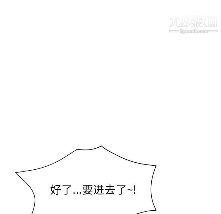 漫画《继母的姐妹们》第22话第165张图