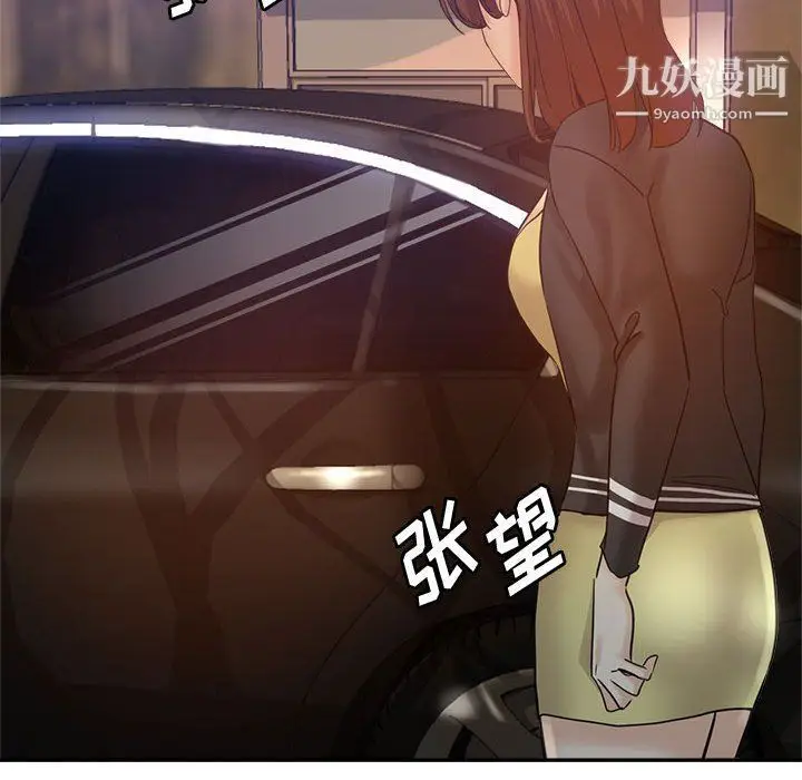 漫画《继母的姐妹们》第22话第173张图