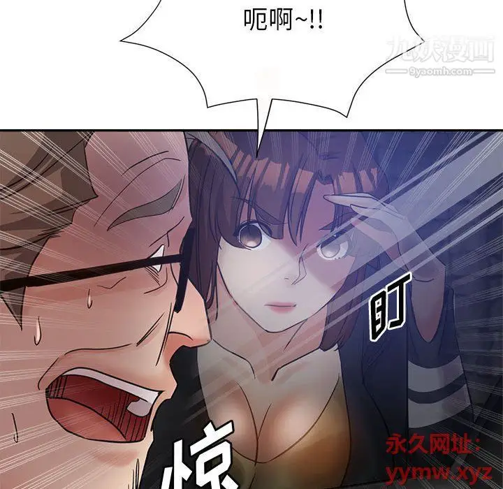 漫画《继母的姐妹们》第22话第181张图