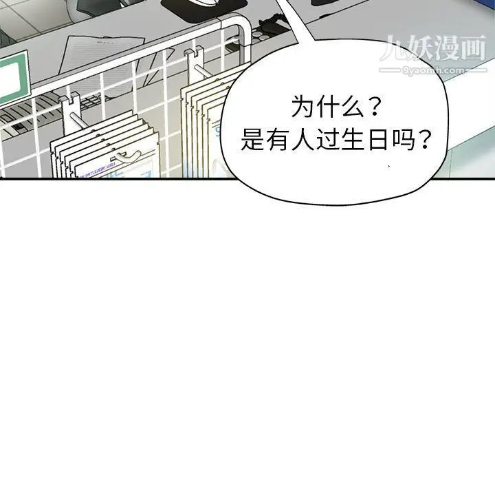 漫画《继母的姐妹们》第22话第71张图