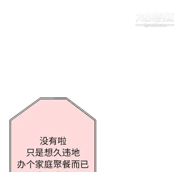 漫画《继母的姐妹们》第22话第72张图