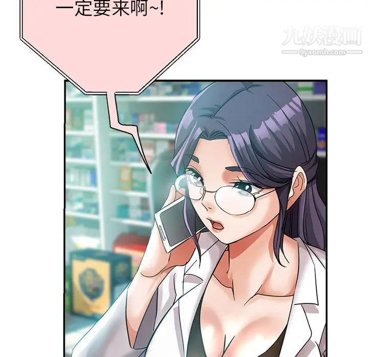 漫画《继母的姐妹们》第22话第73张图