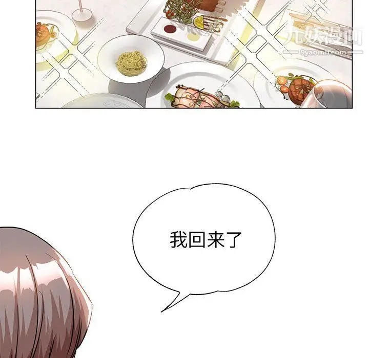漫画《继母的姐妹们》第22话第89张图