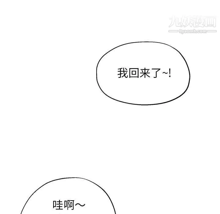 漫画《继母的姐妹们》第22话第96张图