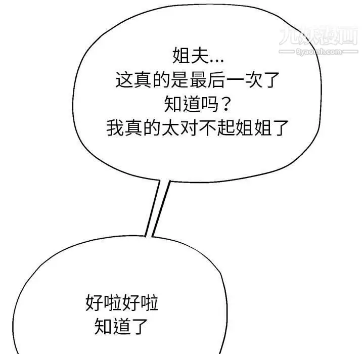 漫画《继母的姐妹们》第21话第37张图