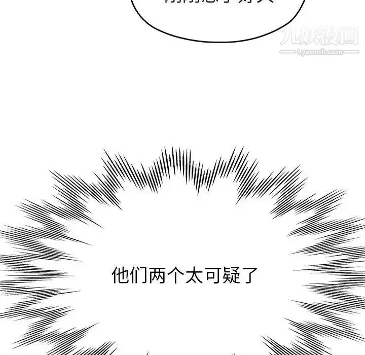 漫画《继母的姐妹们》第14话第107张图