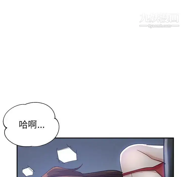 漫画《继母的姐妹们》第14话第118张图