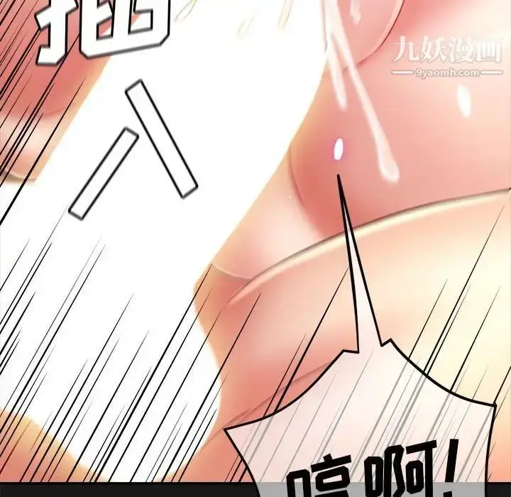 漫画《继母的姐妹们》第14话第137张图
