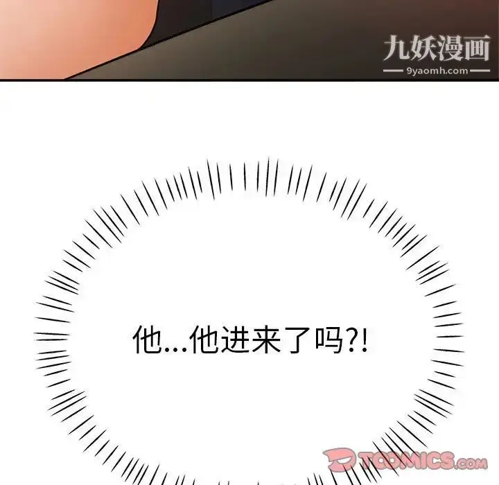 漫画《继母的姐妹们》第14话第15张图