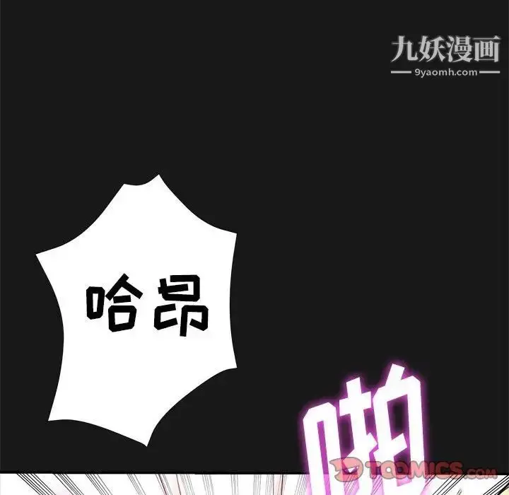 漫画《继母的姐妹们》第14话第153张图