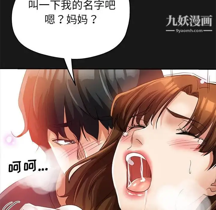漫画《继母的姐妹们》第14话第156张图