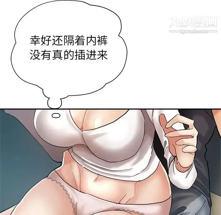 漫画《继母的姐妹们》第14话第20张图