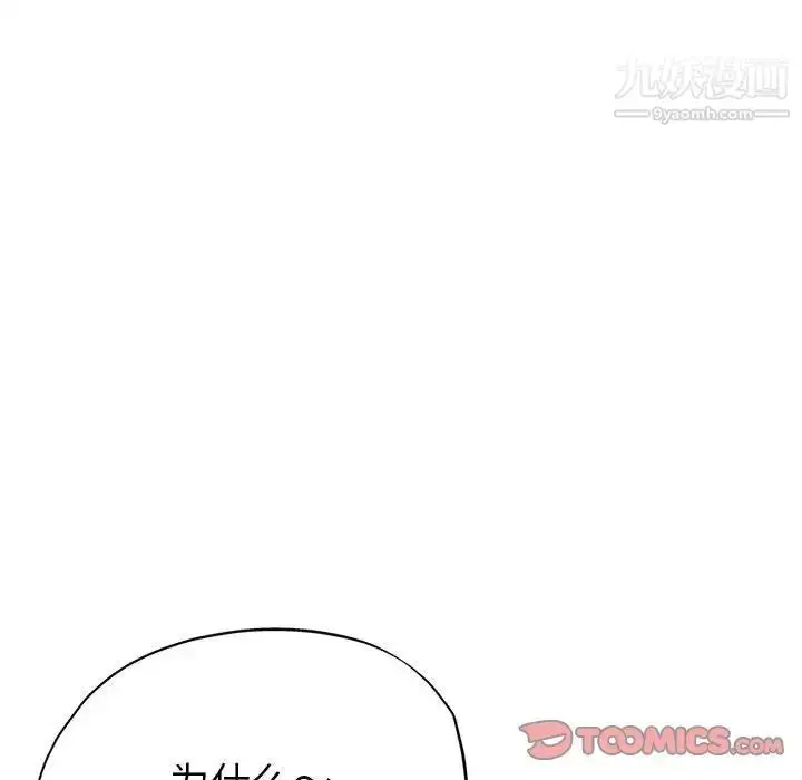 漫画《继母的姐妹们》第14话第27张图